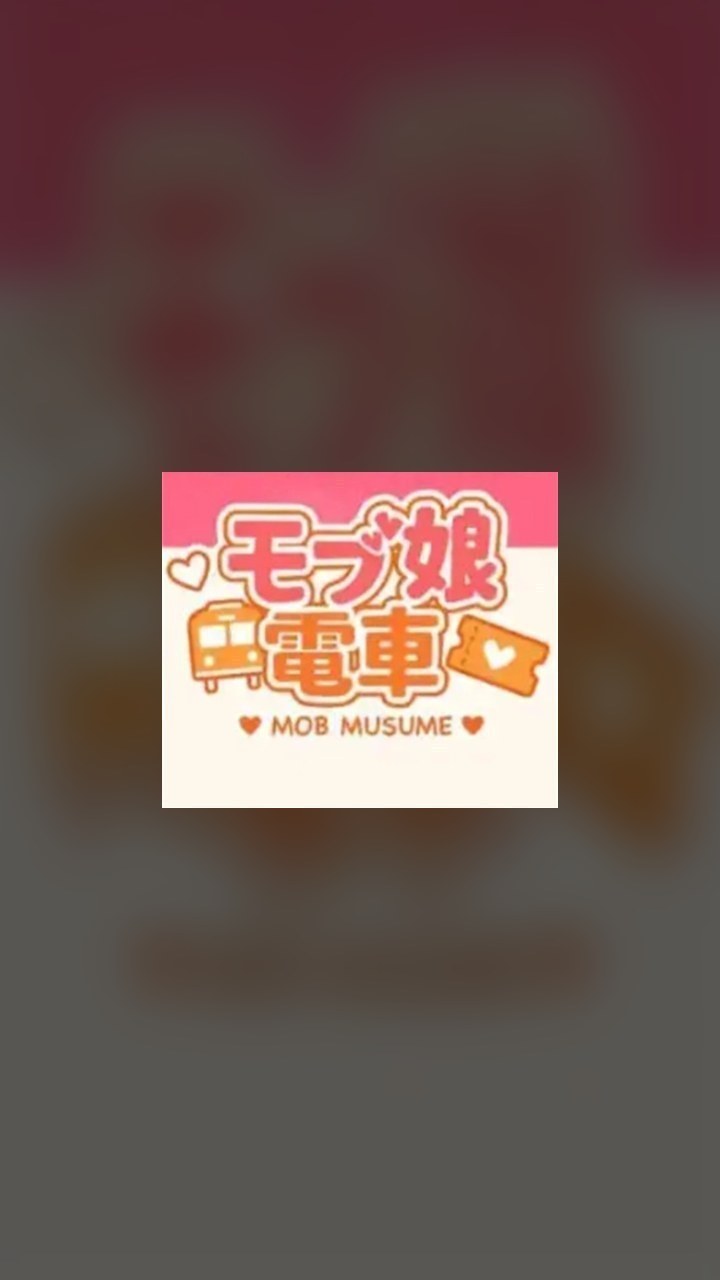 路人娘电车游戏