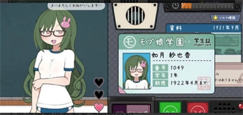 路人娘电车官方通勤互动画面