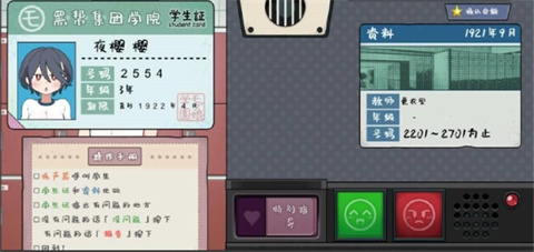 路人娘电车官网角色互动截图