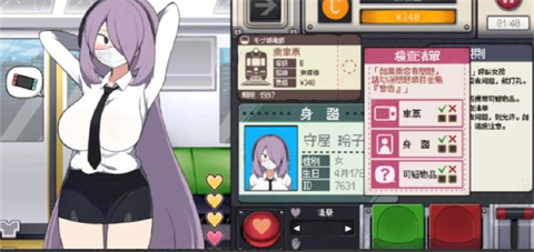 路人娘电车官方剧情短篇画面